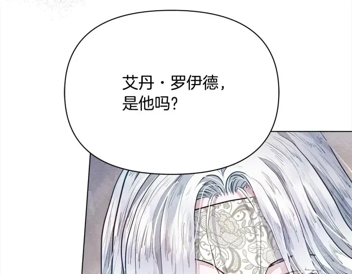 《公女今日起罢工》第11话 我被打，他好心疼？图57