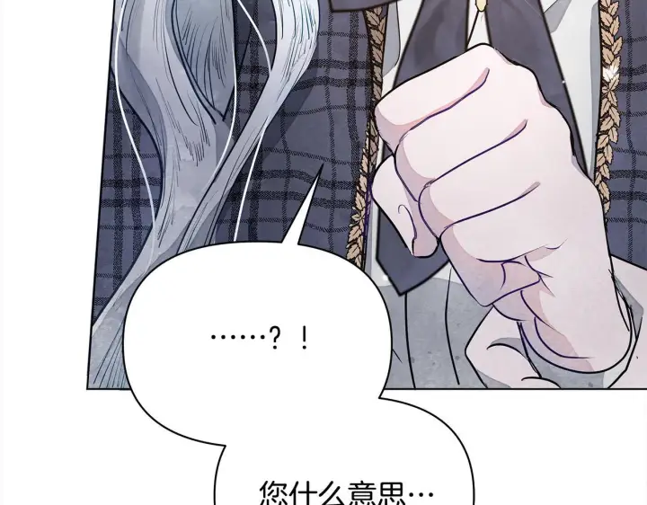 《公女今日起罢工》第11话 我被打，他好心疼？图59