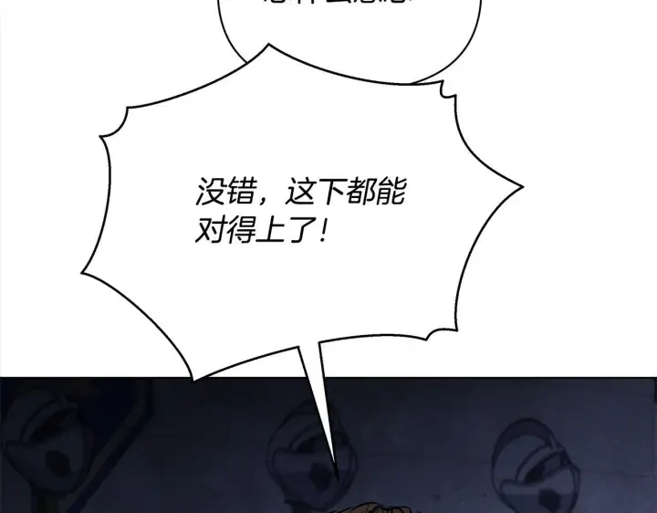 《公女今日起罢工》第11话 我被打，他好心疼？图60