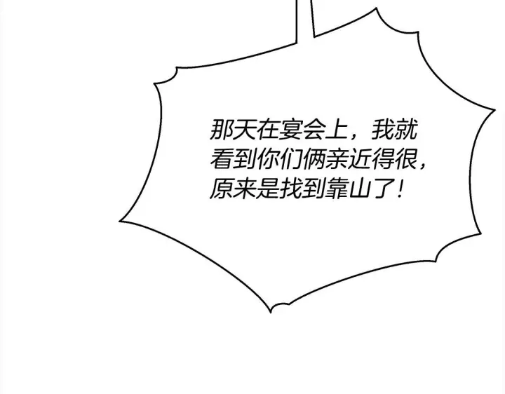 《公女今日起罢工》第11话 我被打，他好心疼？图63