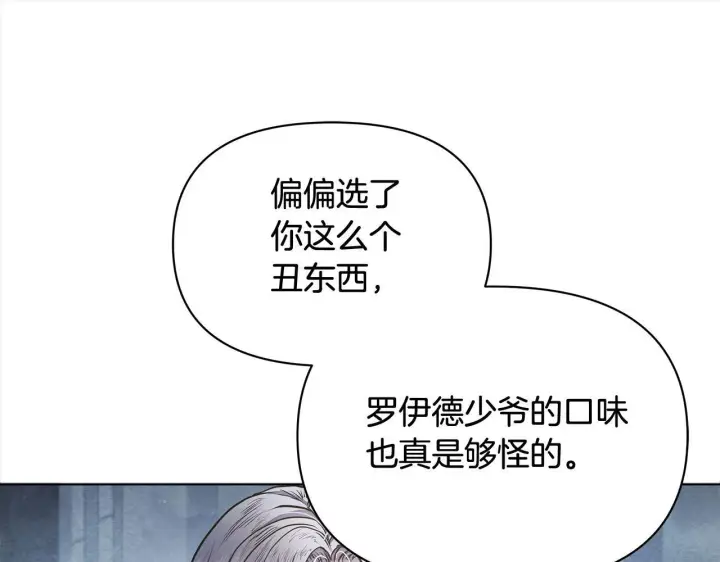 《公女今日起罢工》第11话 我被打，他好心疼？图65