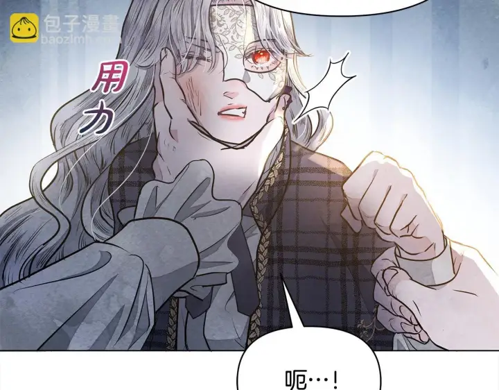 《公女今日起罢工》第11话 我被打，他好心疼？图66