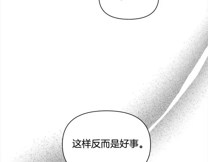 《公女今日起罢工》第11话 我被打，他好心疼？图67