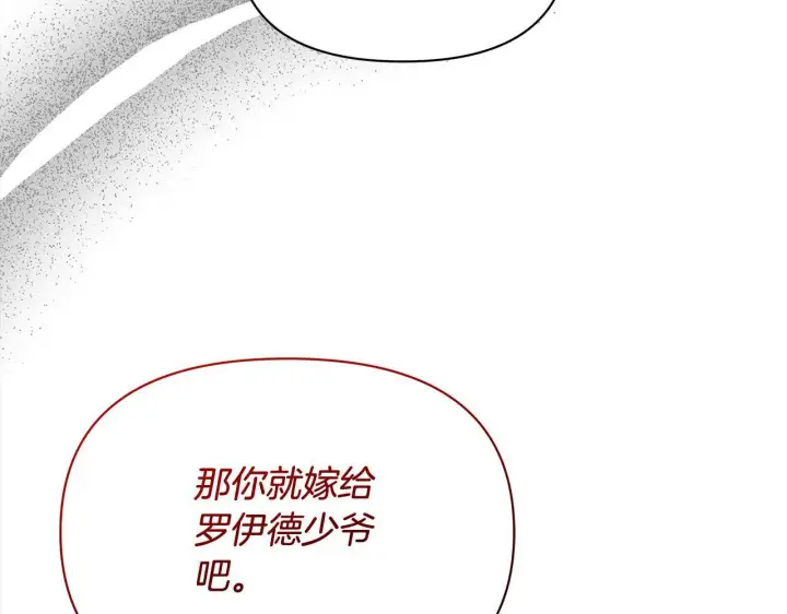 《公女今日起罢工》第11话 我被打，他好心疼？图68