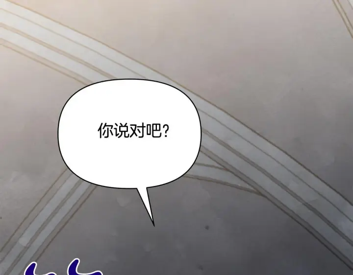 《公女今日起罢工》第11话 我被打，他好心疼？图74