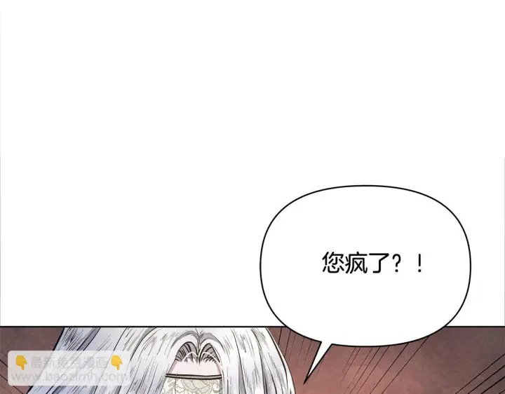《公女今日起罢工》第11话 我被打，他好心疼？图78
