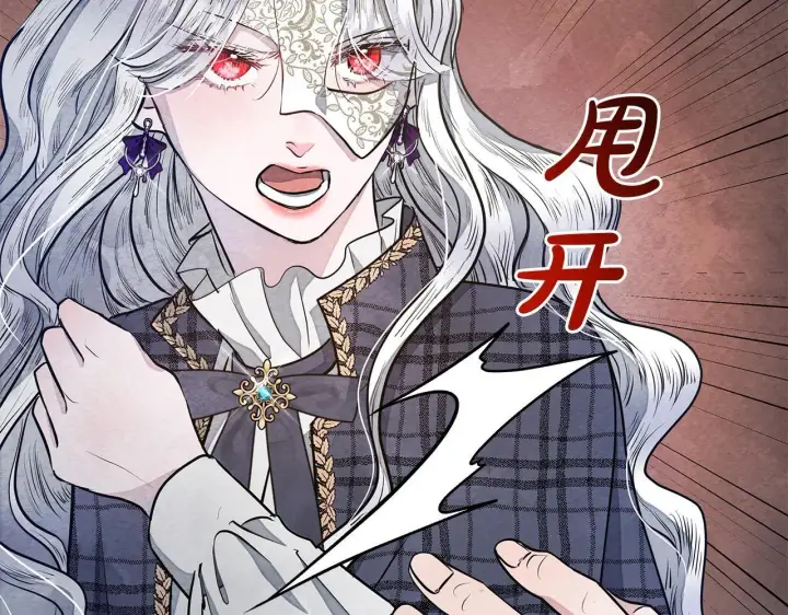 《公女今日起罢工》第11话 我被打，他好心疼？图79
