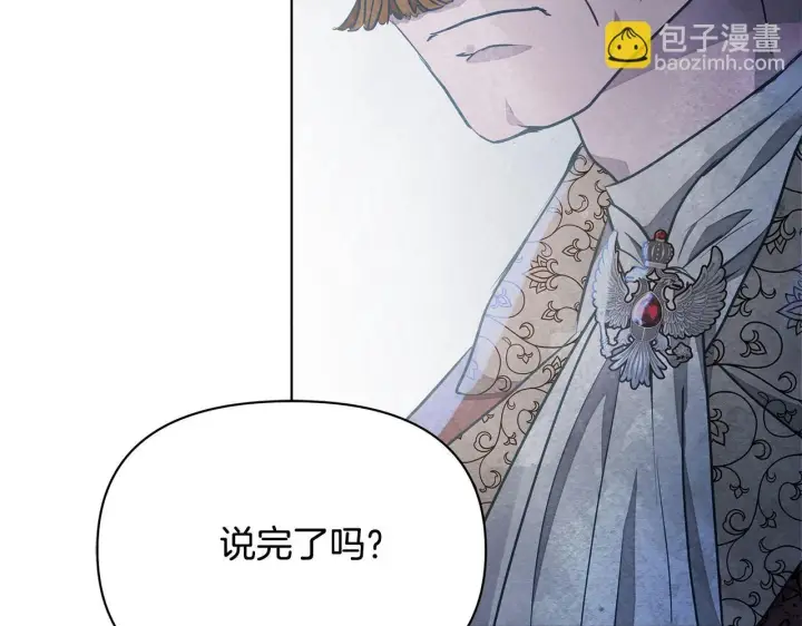 《公女今日起罢工》第11话 我被打，他好心疼？图8