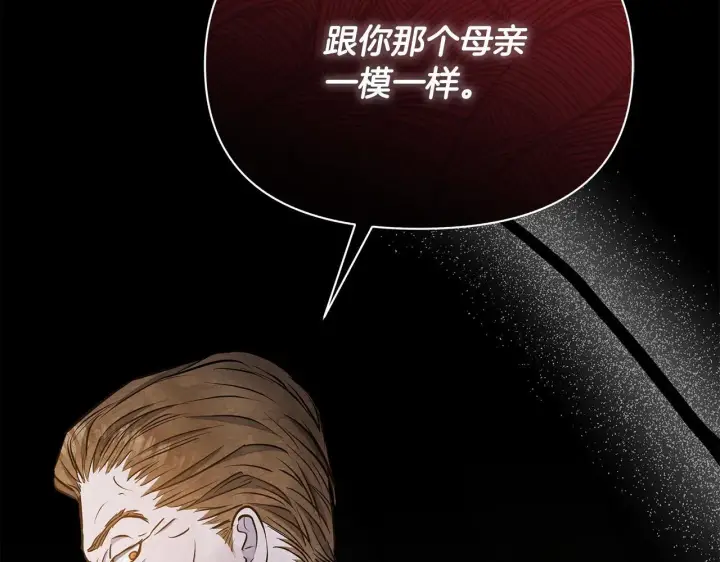 《公女今日起罢工》第11话 我被打，他好心疼？图85