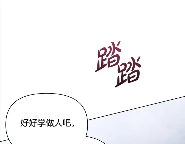 《公女今日起罢工》第11话 我被打，他好心疼？图88