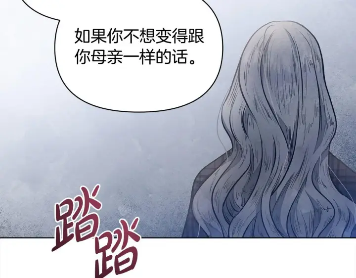 《公女今日起罢工》第11话 我被打，他好心疼？图89