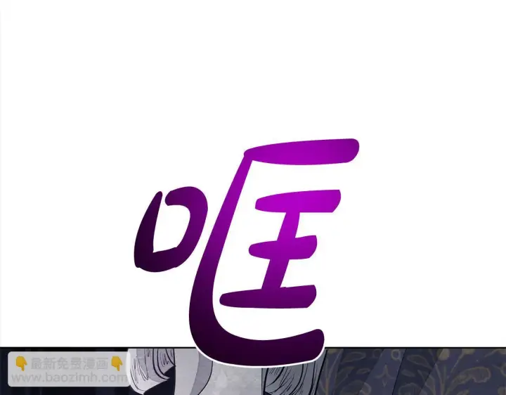《公女今日起罢工》第11话 我被打，他好心疼？图91