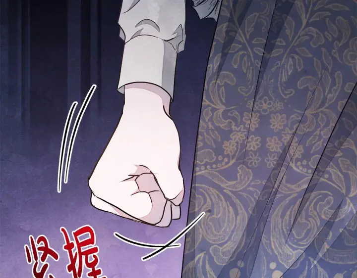《公女今日起罢工》第11话 我被打，他好心疼？图92