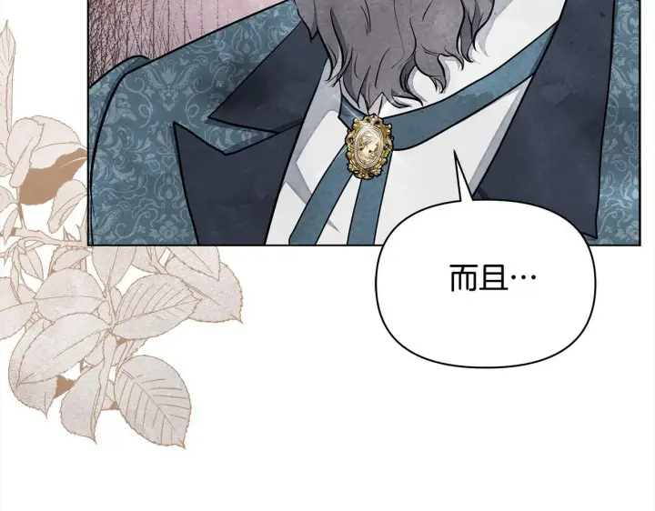 《公女今日起罢工》第12话 是谁送我性感礼服？图102