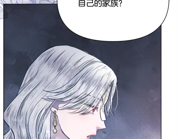 《公女今日起罢工》第12话 是谁送我性感礼服？图104