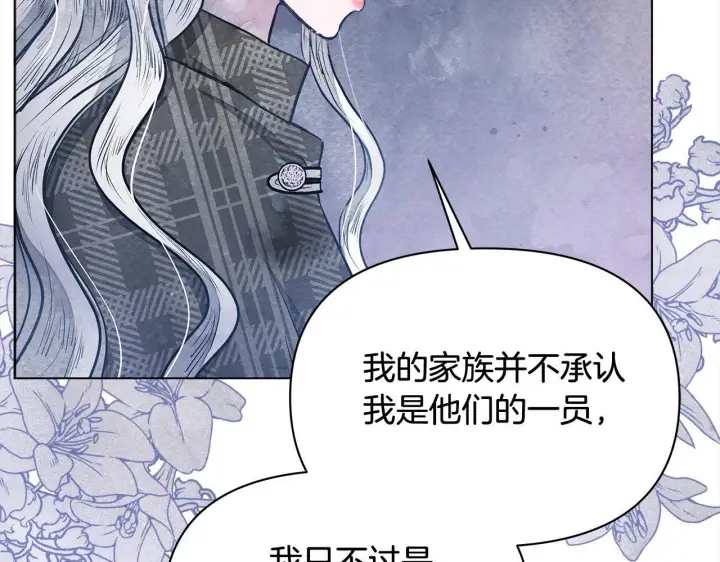 《公女今日起罢工》第12话 是谁送我性感礼服？图105