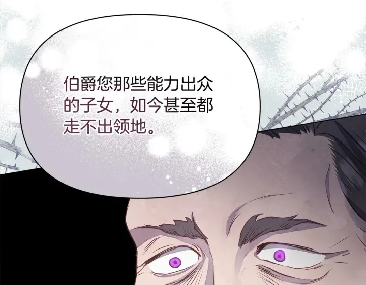 《公女今日起罢工》第12话 是谁送我性感礼服？图110