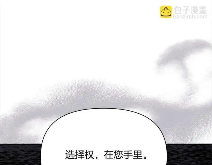 《公女今日起罢工》第12话 是谁送我性感礼服？图117