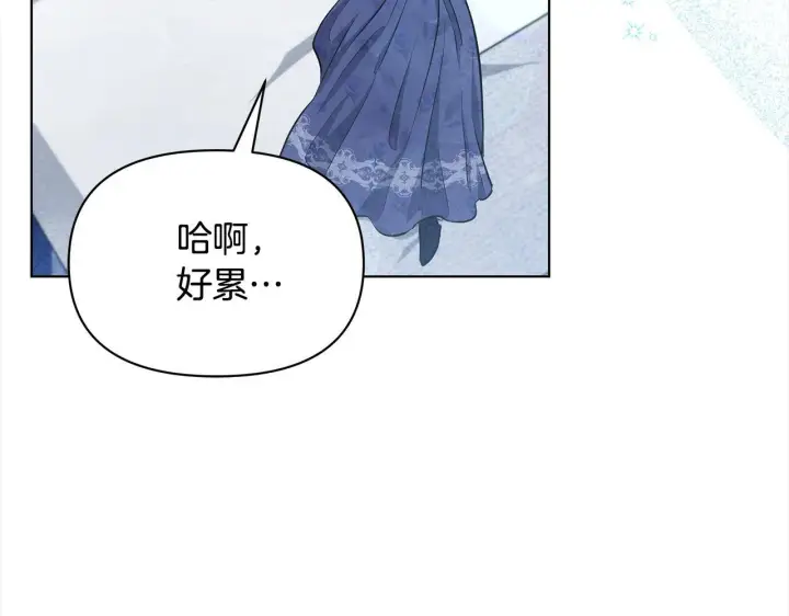 《公女今日起罢工》第12话 是谁送我性感礼服？图124