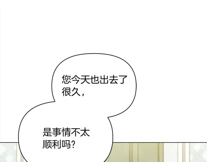 《公女今日起罢工》第12话 是谁送我性感礼服？图125