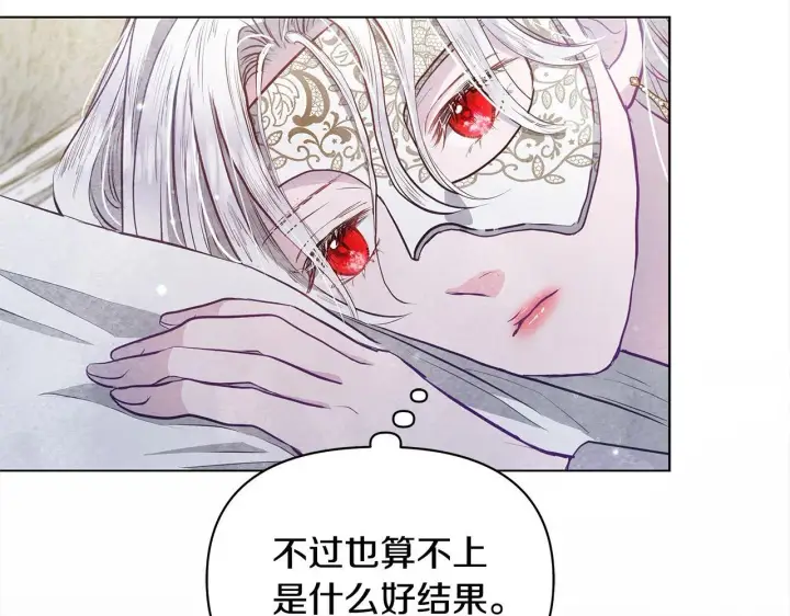 《公女今日起罢工》第12话 是谁送我性感礼服？图128