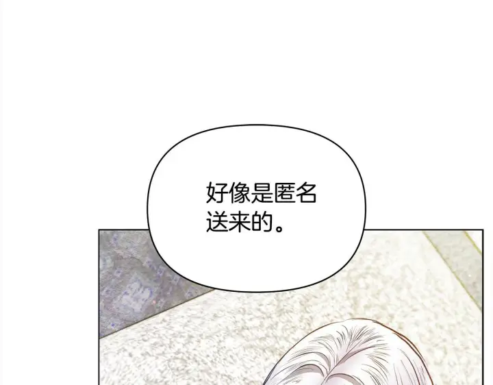 《公女今日起罢工》第12话 是谁送我性感礼服？图143