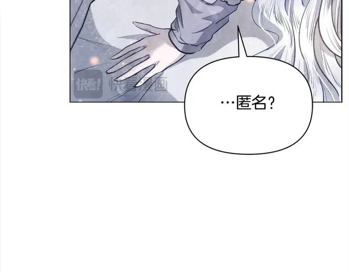 《公女今日起罢工》第12话 是谁送我性感礼服？图145