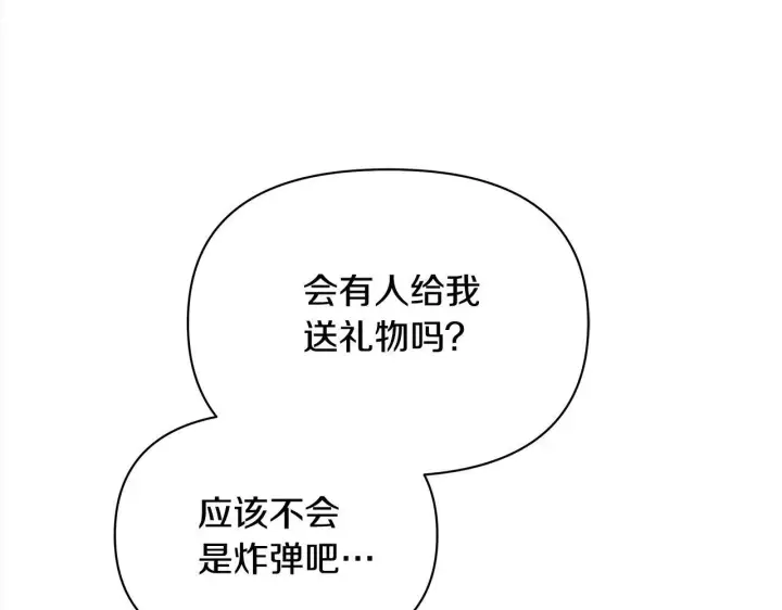 《公女今日起罢工》第12话 是谁送我性感礼服？图146