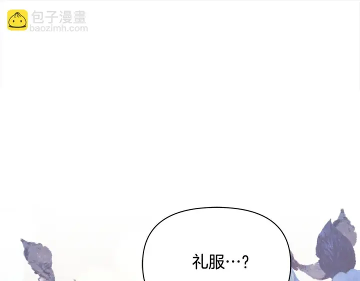 《公女今日起罢工》第12话 是谁送我性感礼服？图148