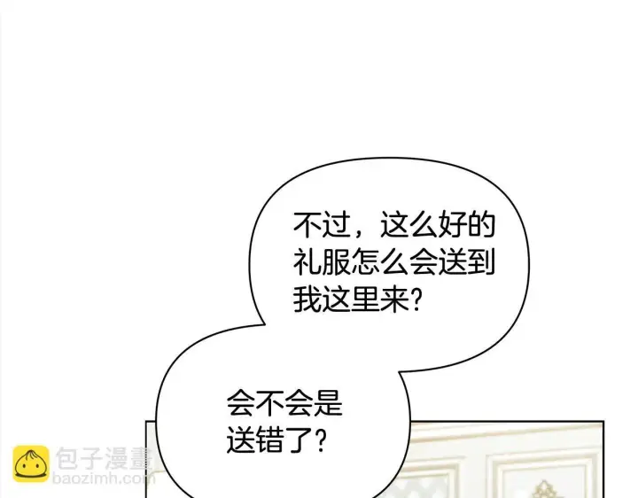 《公女今日起罢工》第12话 是谁送我性感礼服？图161
