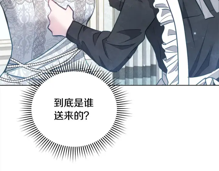 《公女今日起罢工》第12话 是谁送我性感礼服？图166