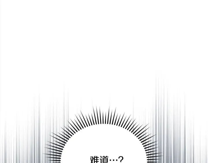 《公女今日起罢工》第12话 是谁送我性感礼服？图167