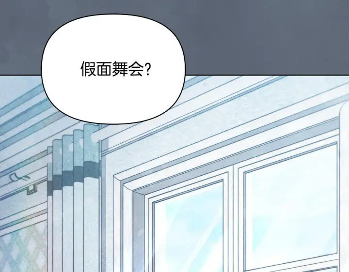 《公女今日起罢工》第12话 是谁送我性感礼服？图169