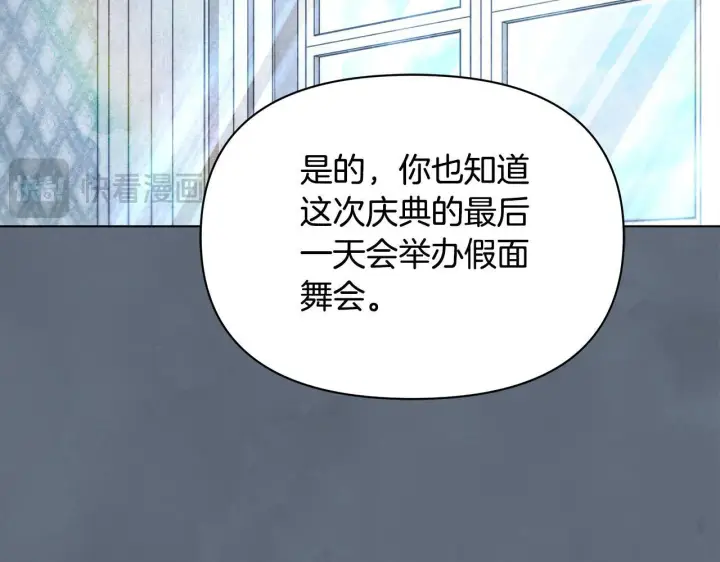 《公女今日起罢工》第12话 是谁送我性感礼服？图170