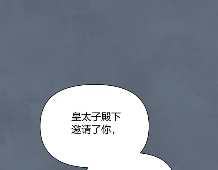 《公女今日起罢工》第12话 是谁送我性感礼服？图171