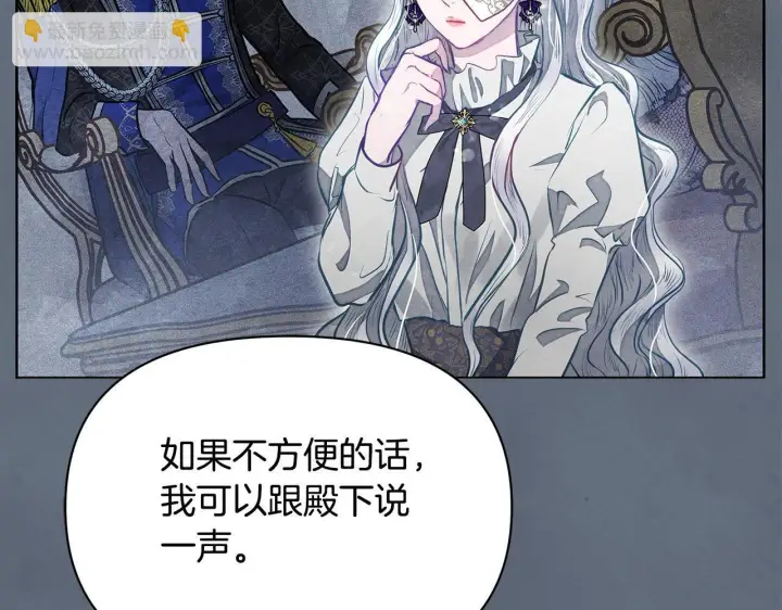 《公女今日起罢工》第12话 是谁送我性感礼服？图176