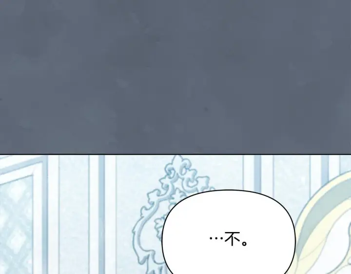 《公女今日起罢工》第12话 是谁送我性感礼服？图178