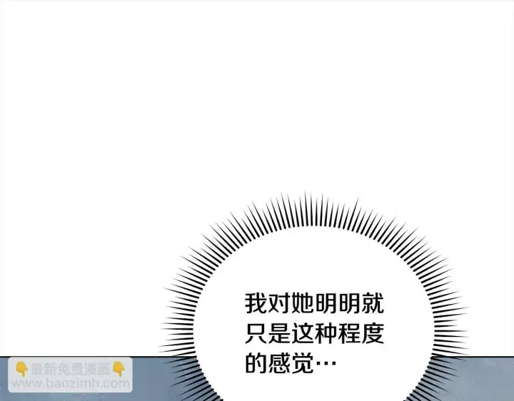 《公女今日起罢工》第12话 是谁送我性感礼服？图18