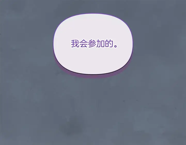 《公女今日起罢工》第12话 是谁送我性感礼服？图181