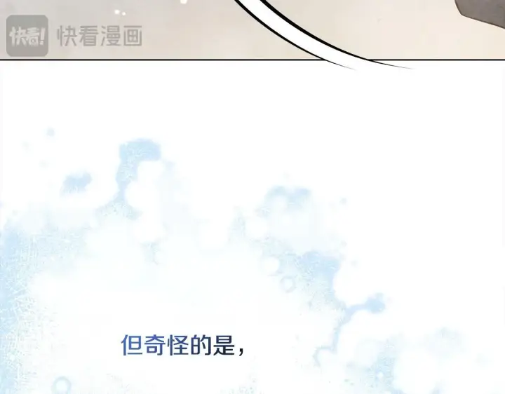 《公女今日起罢工》第12话 是谁送我性感礼服？图20