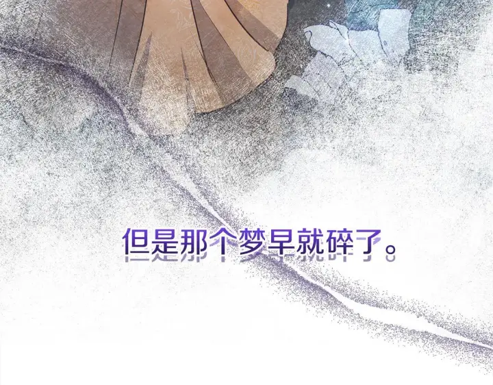 《公女今日起罢工》第12话 是谁送我性感礼服？图202