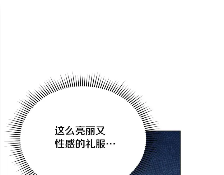 《公女今日起罢工》第12话 是谁送我性感礼服？图203