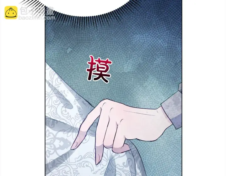 《公女今日起罢工》第12话 是谁送我性感礼服？图204