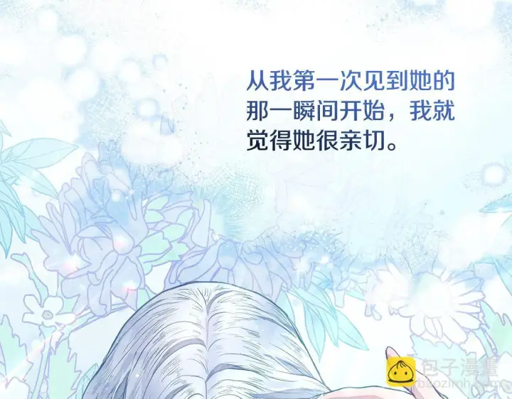 《公女今日起罢工》第12话 是谁送我性感礼服？图21
