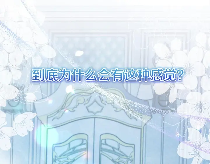 《公女今日起罢工》第12话 是谁送我性感礼服？图24