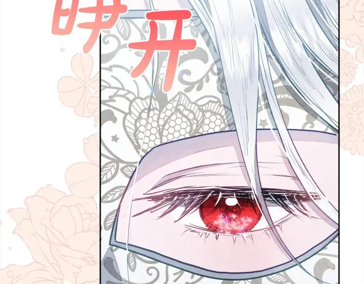 《公女今日起罢工》第12话 是谁送我性感礼服？图28