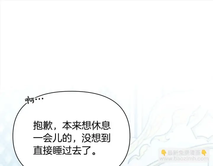 《公女今日起罢工》第12话 是谁送我性感礼服？图31