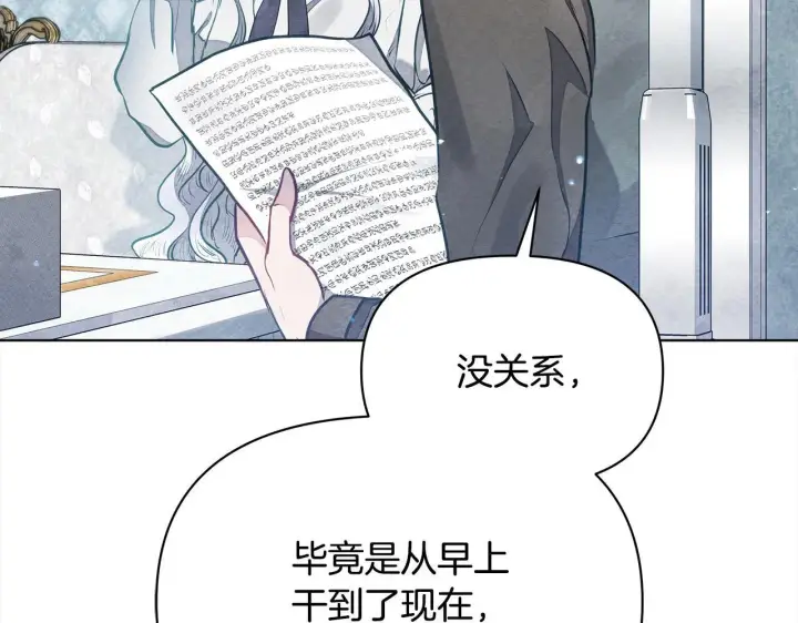 《公女今日起罢工》第12话 是谁送我性感礼服？图33