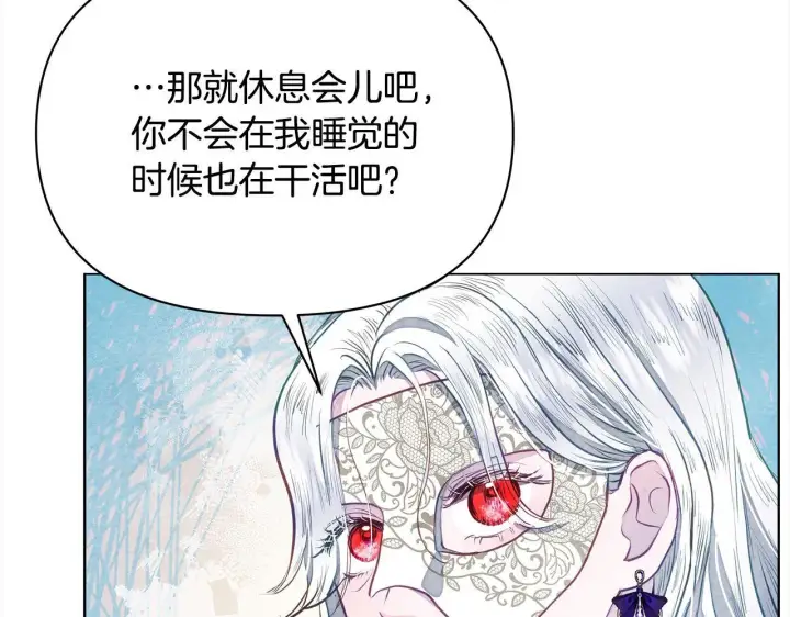 《公女今日起罢工》第12话 是谁送我性感礼服？图38
