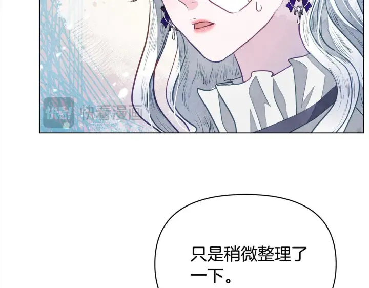 《公女今日起罢工》第12话 是谁送我性感礼服？图39